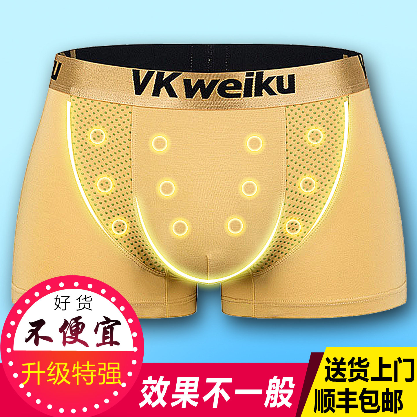 男士保健内裤英国卫裤vk官方正品透气抗菌生理增大粗四角裤平角裤