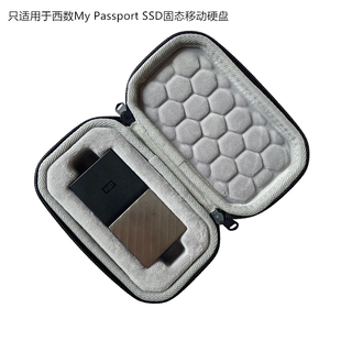 适用西部数据My SSD移动固态硬盘保护收纳硬壳包袋套盒 Passport