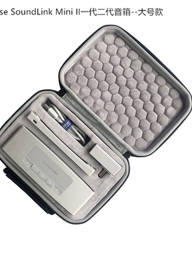 适用BOSE SoundLink MINI 2一二代特别版音箱收纳保护硬包袋套盒