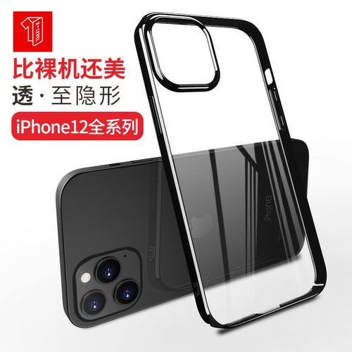 苹果超薄透明iphone12电镀硬壳