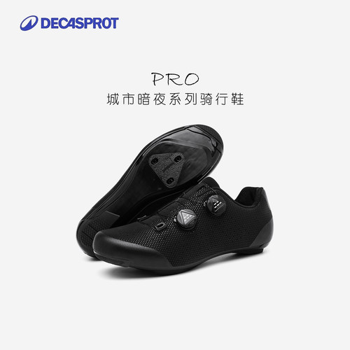 迪卡运动2025新款PRO男女骑行鞋