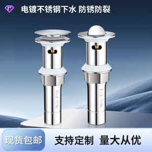 下水管 面盆电镀不锈钢下水器洗手盆脸盆防爆落水器台盆弹跳式