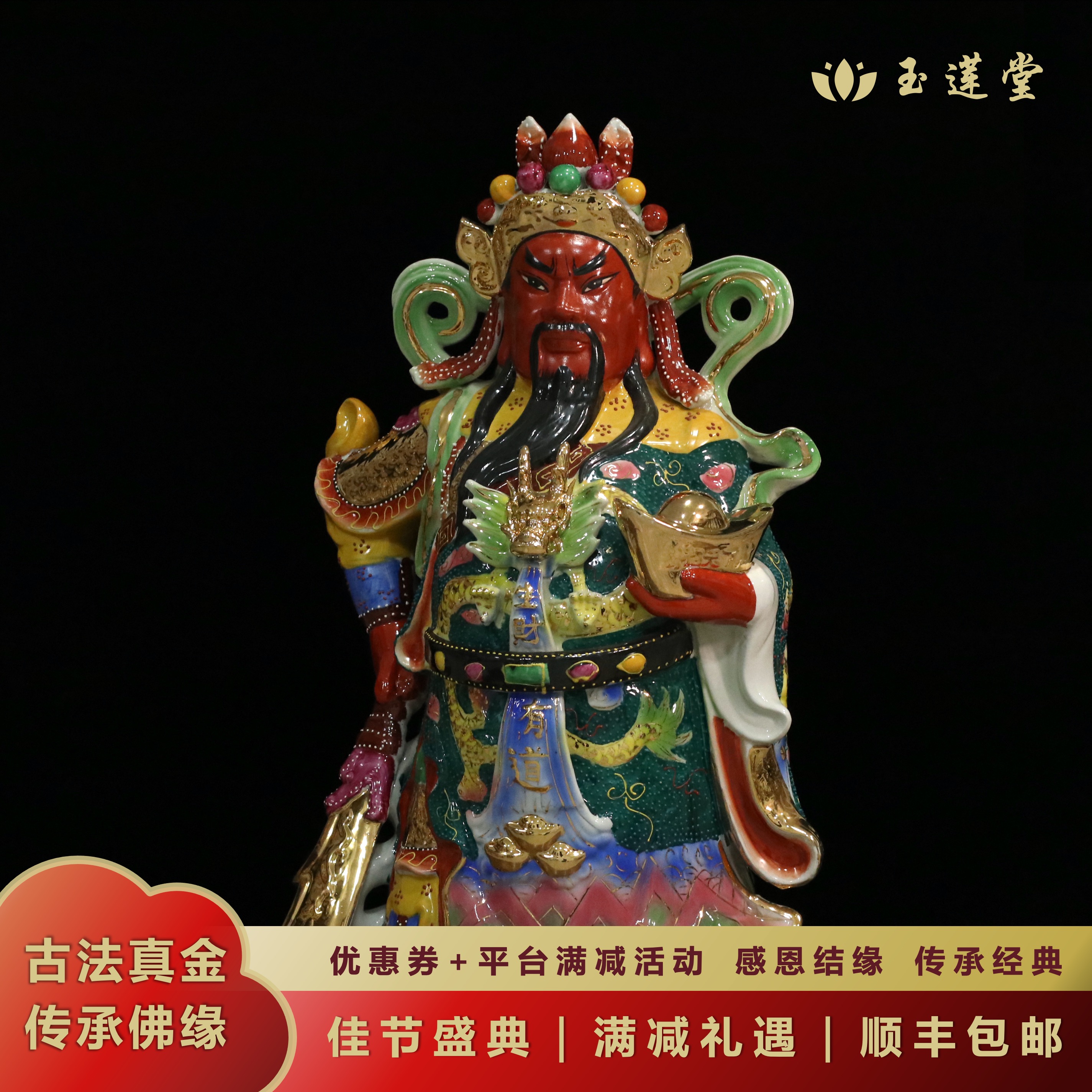 关二爷武财神扶宝关公关帝像财神爷横刀武财神家居摆件