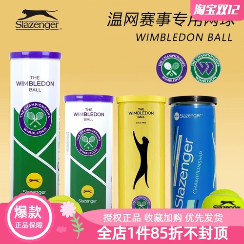 高级Slazenger网球超高性价比