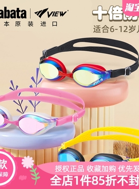 View儿童泳镜V760JASA高清防雾水游泳眼镜男女童tabata日本原装