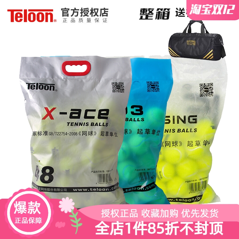 国货之光天龙训练网球活动返场