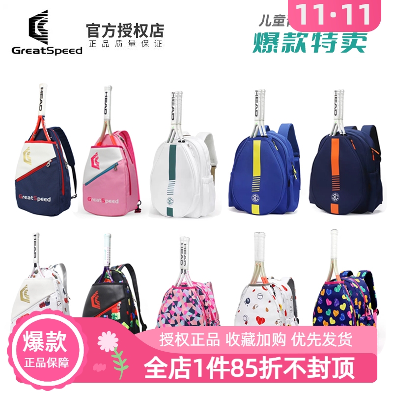 时尚四大满贯网羽通用运动背包