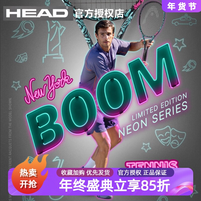 HEAD海德新款BOOMNEON网球拍