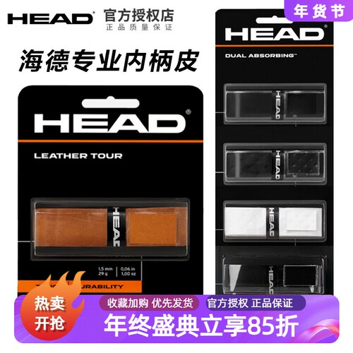 海德专业内柄皮优质聚氨酯