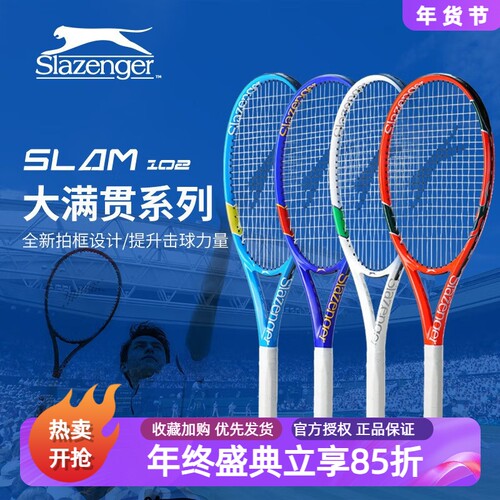 设计美学史莱辛格网球拍豪礼训练