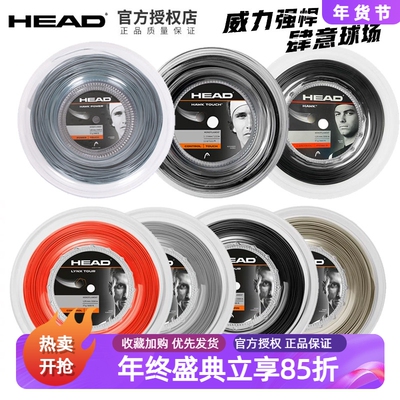 HEAD海德专业大盘线国际大牌品质