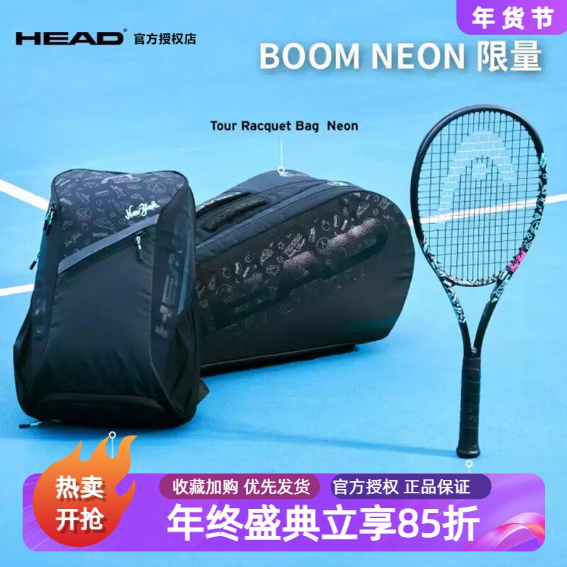 HEAD海德LEGEND网球包小德限量版图片