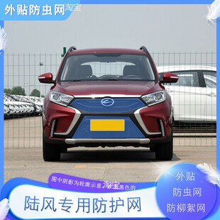 适用陆风汽车水箱防护网X2X5X7中网挡棉网定制防柳絮高速防蚊虫网