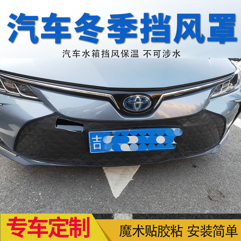 新能源冬季挡风保温罩