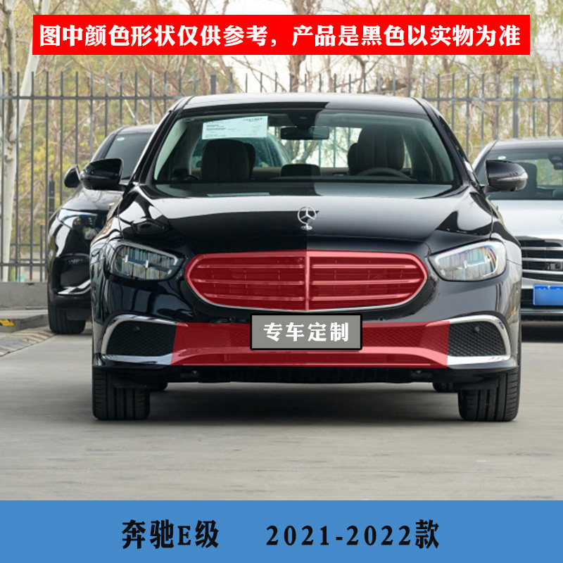 奔驰E级汽车水箱防护网E级运动中网挡棉网定制防柳絮高速防蚊虫网