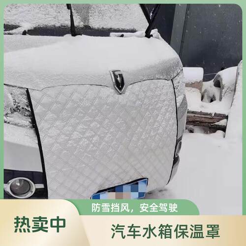 适用别克水加厚保温被罩汽