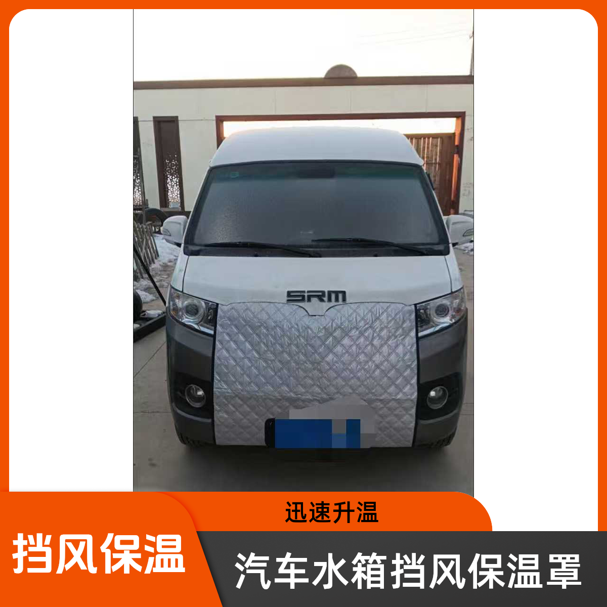 适用本田CRV加厚前挡风罩