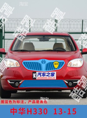 适用中华汽车水箱防护网H220H330V3V5中网挡棉网防柳絮高速防蚊虫