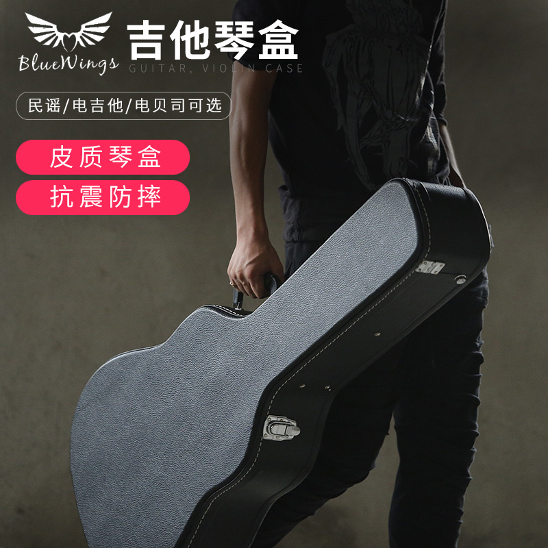 吉他高品质贴皮木质琴盒
