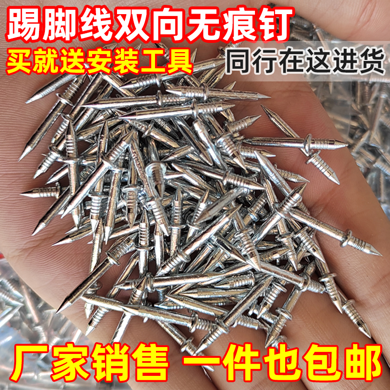 [厂家销售]双向无痕钉踢脚线实木