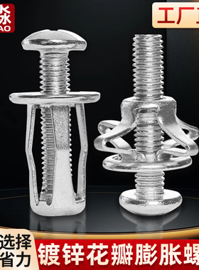 花瓣膨胀螺丝螺母拉铆钉固定卡扣空心铁皮螺栓大全石膏板灯笼型