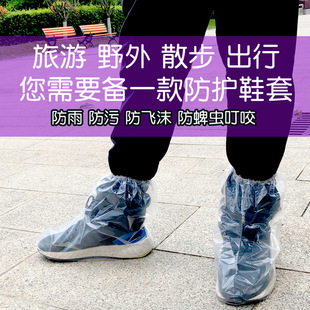 加厚一次性鞋 套长筒防水塑料脚套防滑耐磨养殖场靴套学生成人水鞋