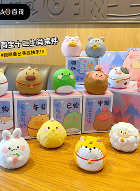 百茂原创木雕风圆宝十二生肖树脂摆件创意精致公仔家居桌面