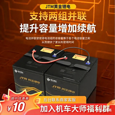 国轩高科7222型【两只并联】72v40Ah电动车磷酸铁锂电池蓝牙智联