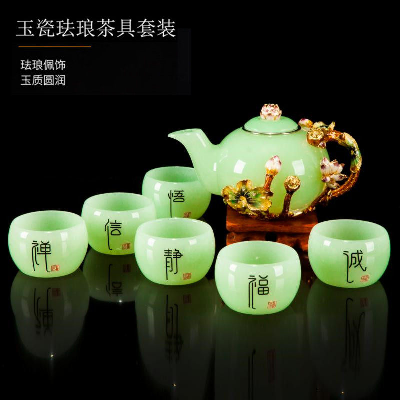 罗曼尼绿色玉瓷白瓷茶具套组 珐瑯彩茶壶茶杯整套茶具琉璃礼品装