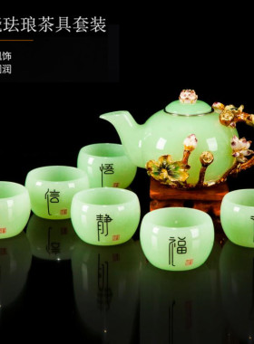 罗曼尼绿色玉瓷白瓷茶具套组 珐瑯彩茶壶茶杯整套茶具琉璃礼品装