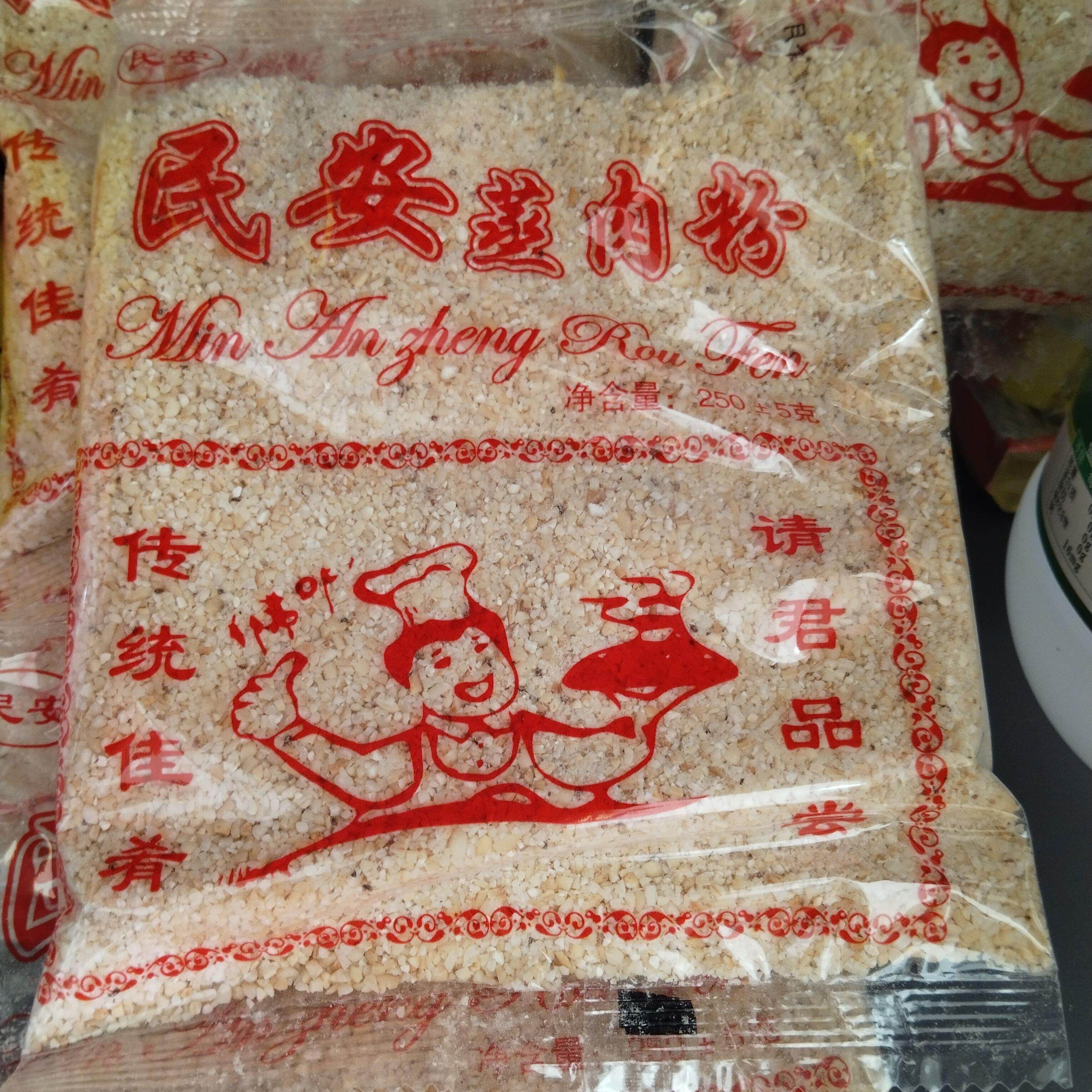 云南昭通民安蒸肉粉蒸肉米粉五香调味料200克老牌蒸肉米粉