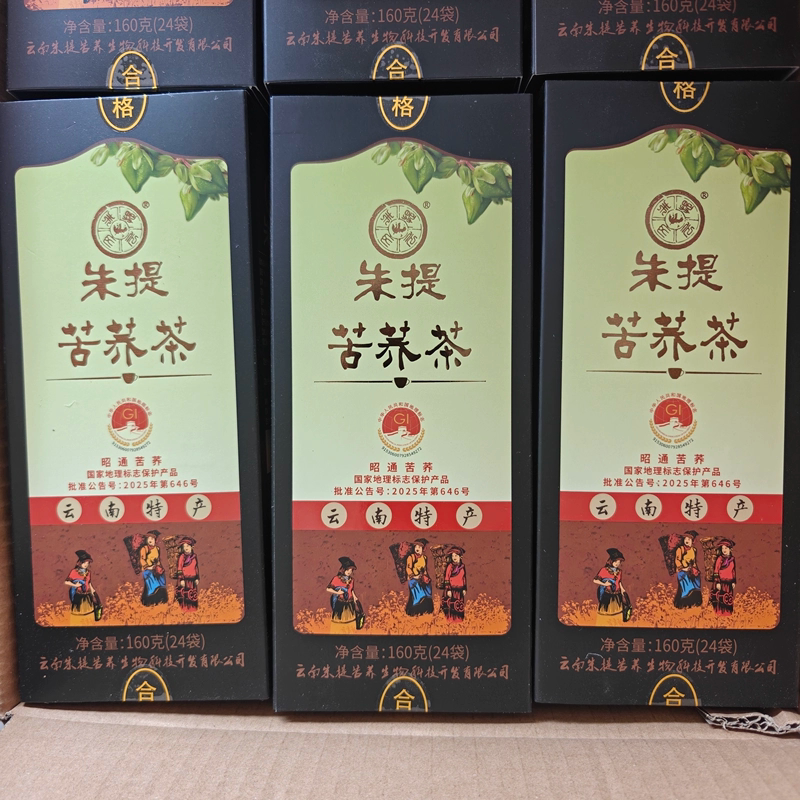 云南彝族特产朱提黑苦荞米茶全胚芽独立小袋