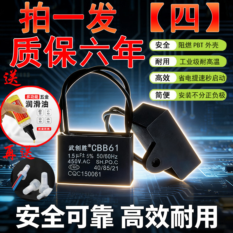 CBB61风扇启动电容1.2/1.5/1.8/2/2.5/3/4/5/6/7UF吊扇油烟机450V - 实物图