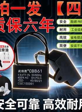 CBB61风扇启动电容1.2/1.5/1.8/2/2.5/3/4/5/6/7UF吊扇油烟机450V