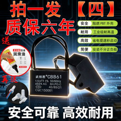 原装品牌CBB61风扇吊扇启动电容