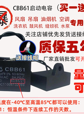 CBB61风扇启动电容1.2/1.5/1.8/2/2.5/3/4/5/6/7UF吊扇油烟机450V