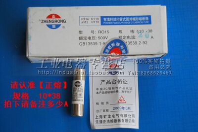 5*20陶瓷保险丝管 R054/RO54 250V 1A2A3A4A5A6A8A10A15A20A