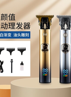 新款电动理发器数显USB充电复古雕刻油头电推剪油头剪全家使用
