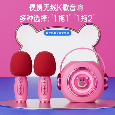 迪士尼K歌蓝牙话筒音响家用KTV
