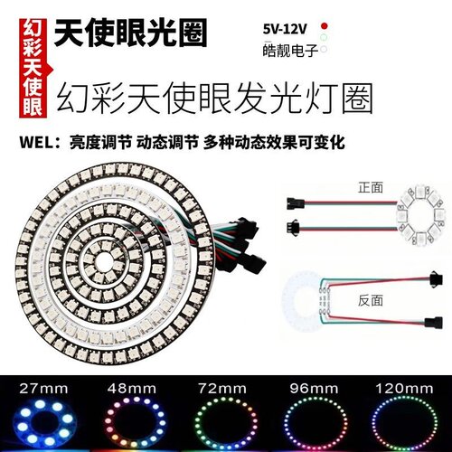 WS2812B内置IC全彩灯带圆环开发