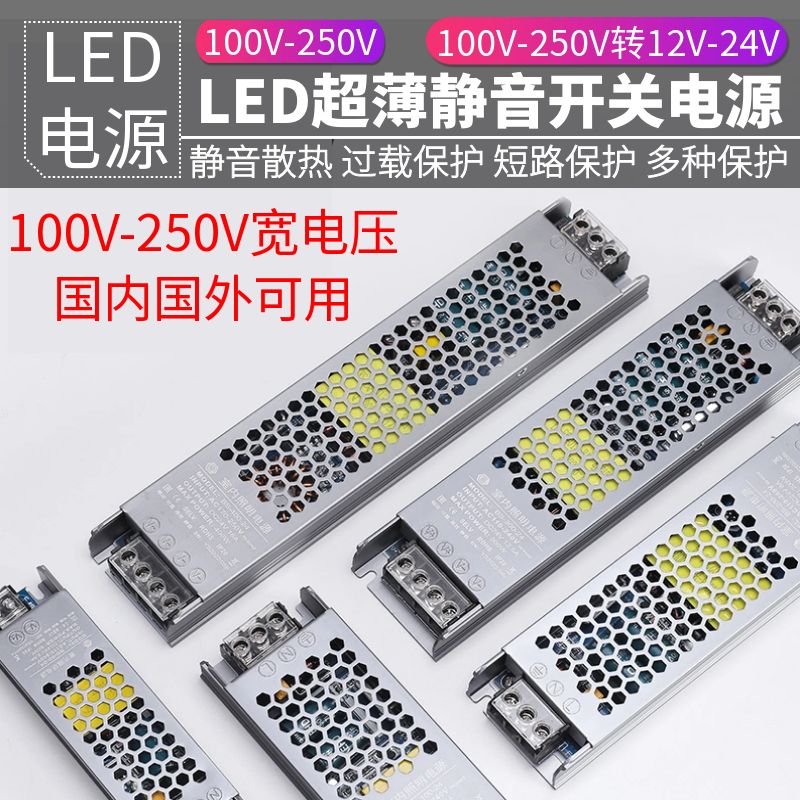 110V-250V宽电压转12V24V电源
