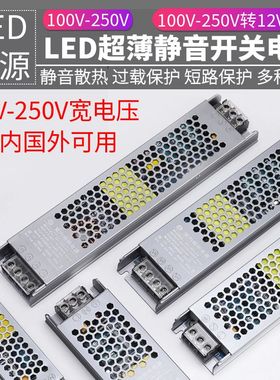 220V110V转12V24V驱动器线型灯超薄电源家用静音适配器灯箱变压器