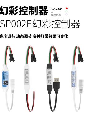 2812全彩流水控制器WS2811/1903幻彩灯带SP002E迷你三键led控制器