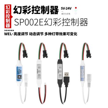 2812全彩流水控制器WS2811/1903幻彩灯带SP002E迷你三键led控制器