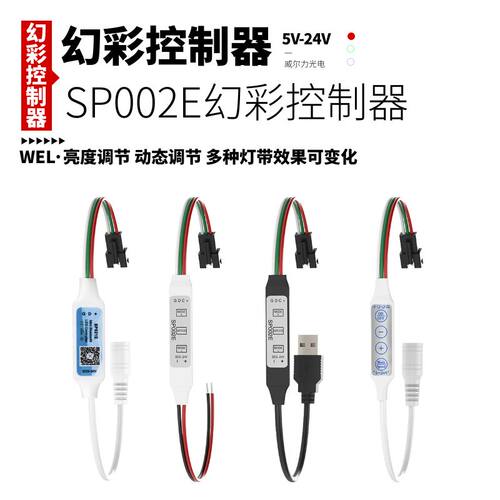 2812全彩流水控制器WS2811/1903幻彩灯带SP002E迷你三键led控制器