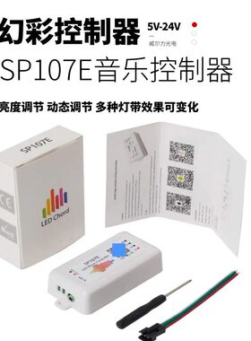 SP107E手机蓝牙APP幻彩控制器WS28122811幻彩音乐全彩控制器5-24V