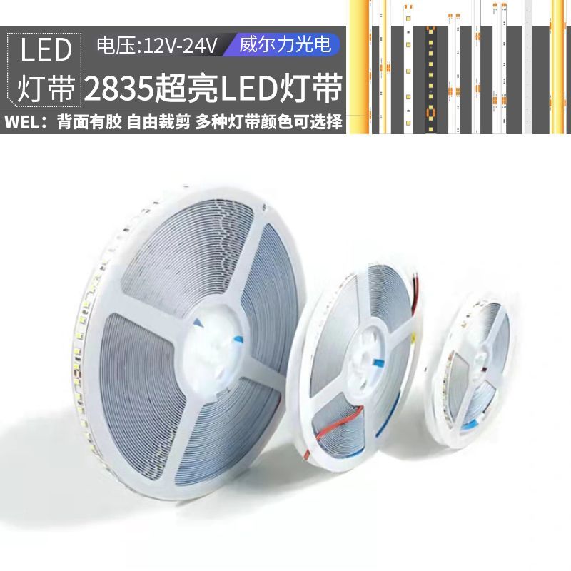24vled灯带12v低压自粘线条灯卡槽线性客厅吊顶灯条线型灯嵌入式