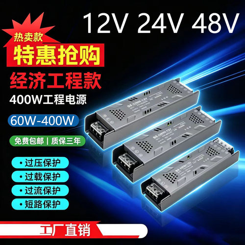 LED灯带驱动器线型灯条超薄开关电源静音适配器12V24V稳压变压器