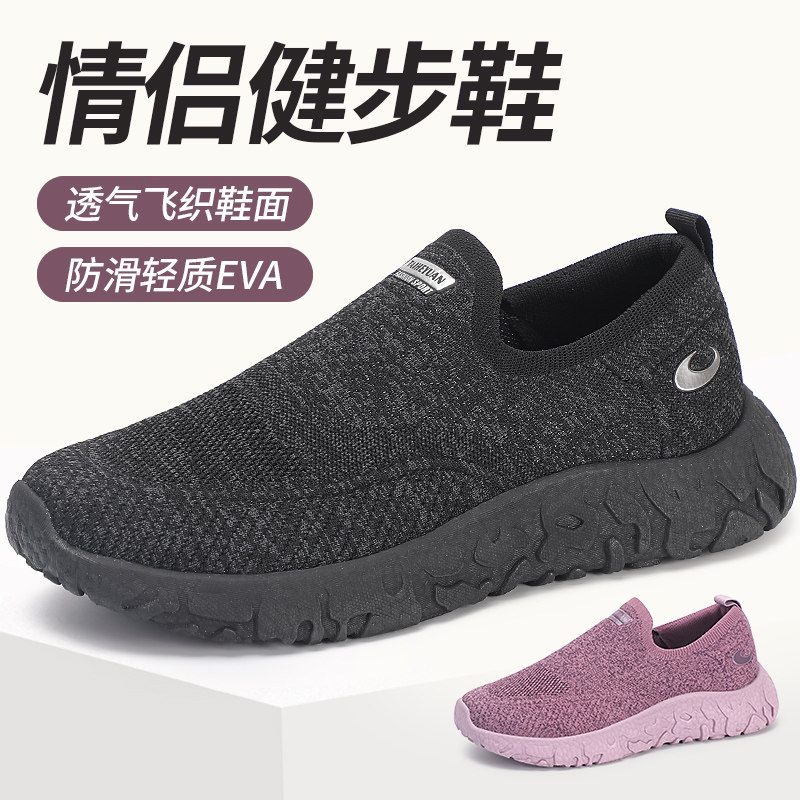 泰和源老北京布鞋春季透气健步鞋