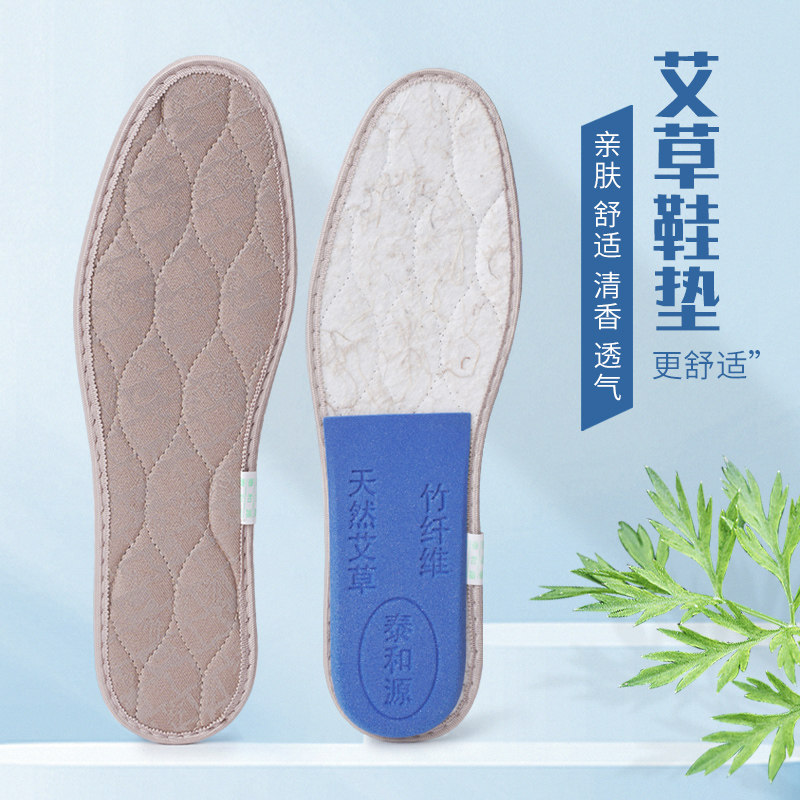 泰和源老北京布鞋升级版天然竹纤维艾草鞋垫男女吸湿透气防臭去味